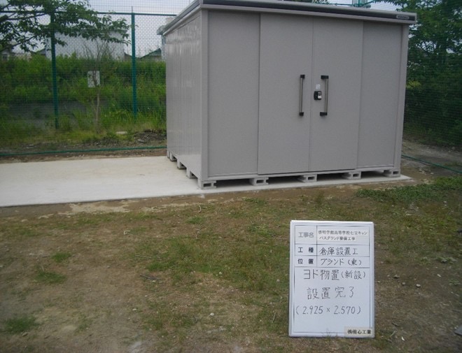 名古屋市 物置倉庫設置工事